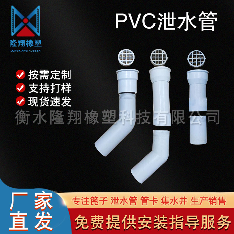 衡水橋梁PVC泄水管生產廠家及行業(yè)動態(tài)